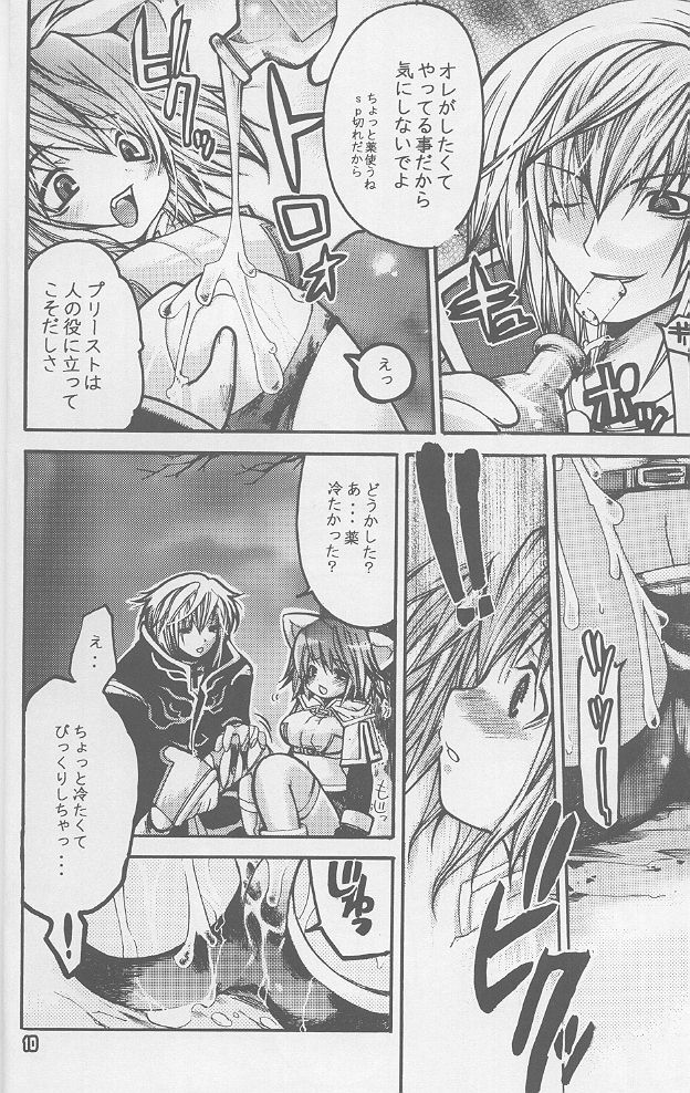 Ragnarok Yawa Level.1 page 9 full