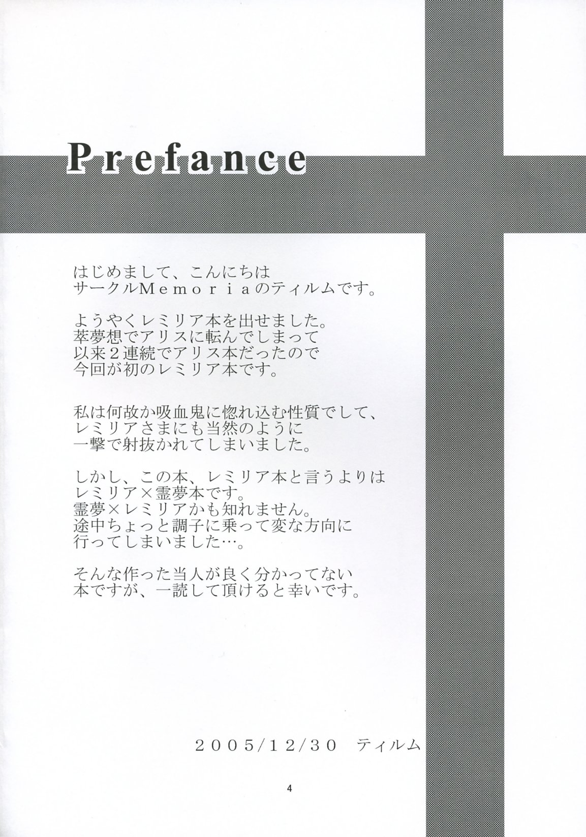 Tsuki no Toriko ni Naru you ni page 2 full