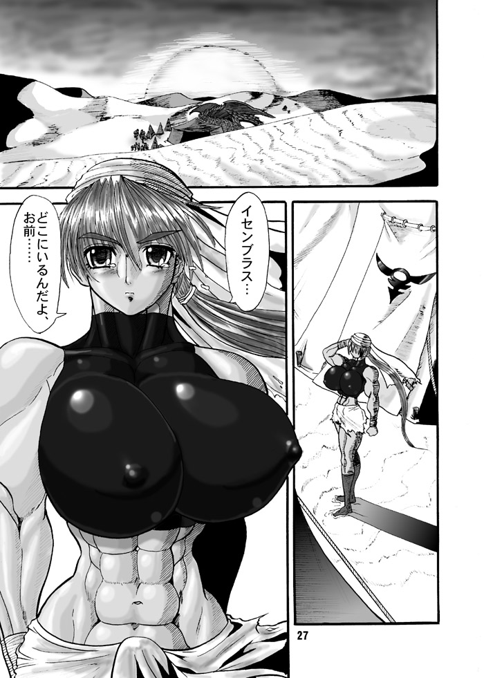 TGWOA Vol.7 - Rukina to Sabaku no Oujo page 8 full