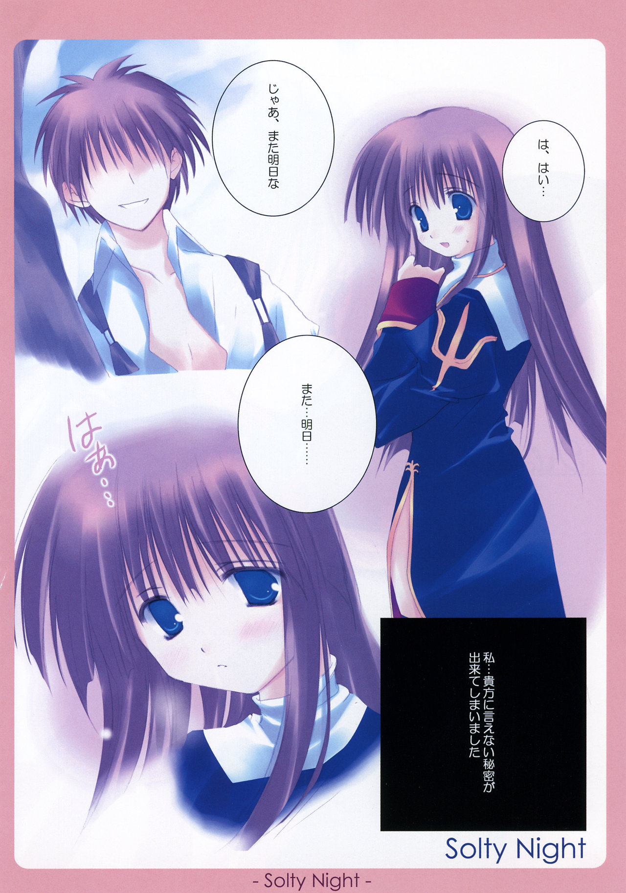 Heavenly Kiss 2 page 4 full