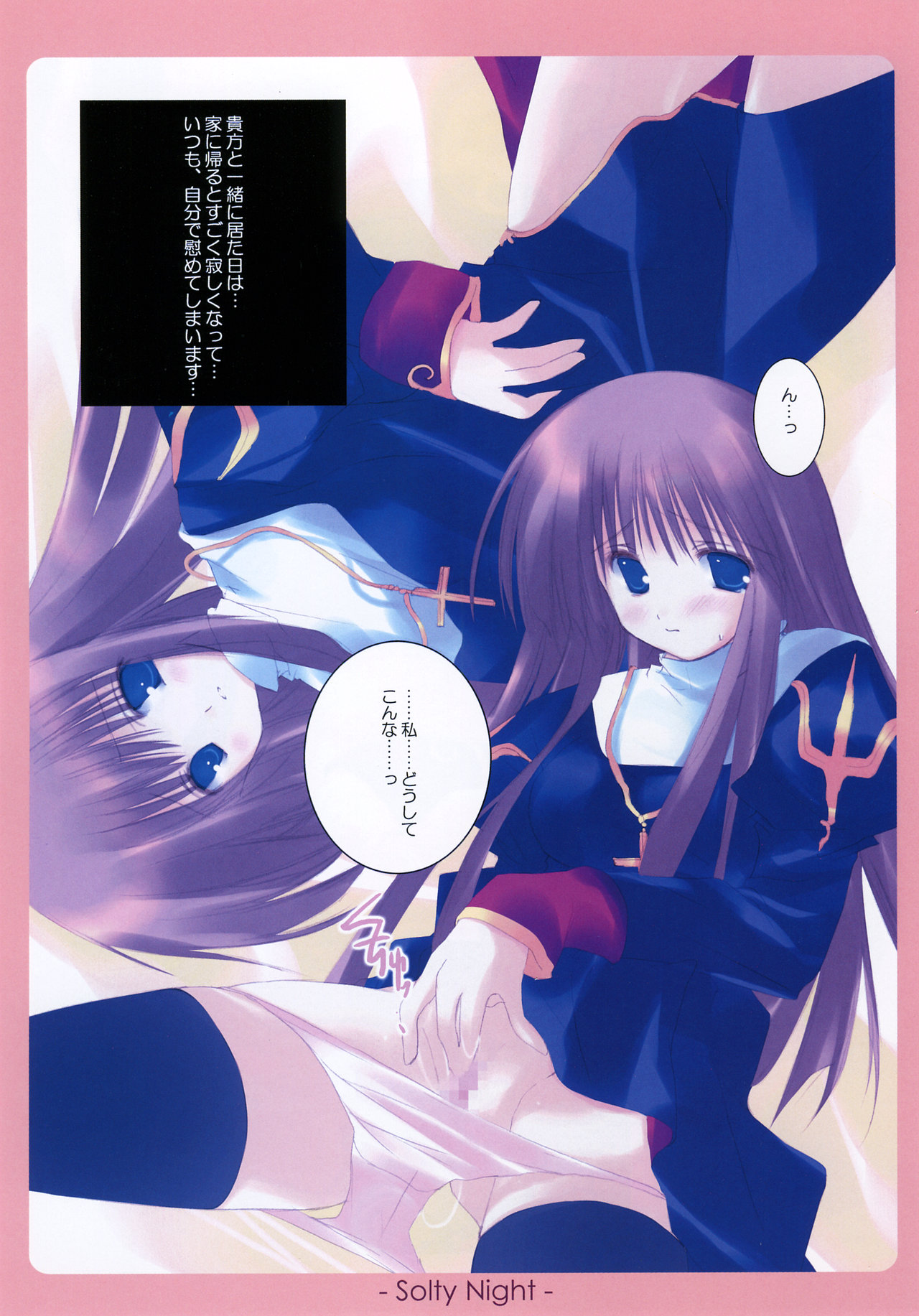 Heavenly Kiss 2 page 5 full