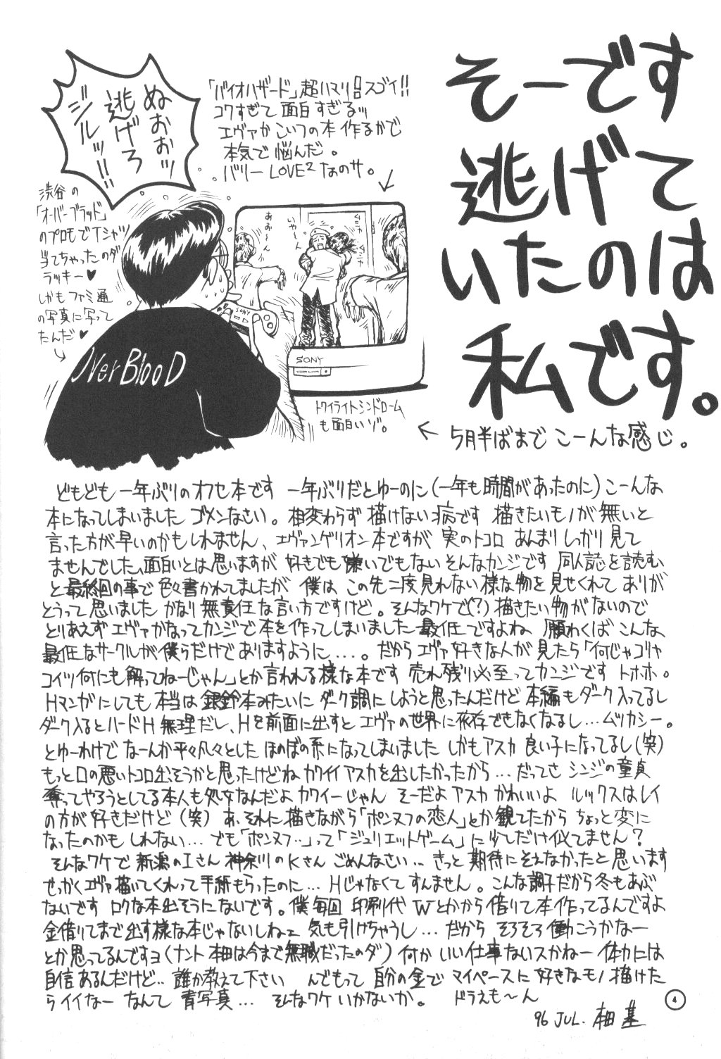 End Max 8 Exit page 3 full