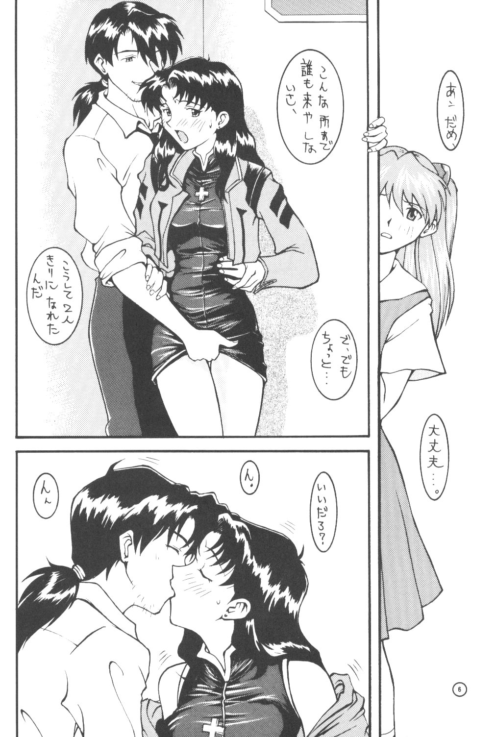 End Max 8 Exit page 5 full