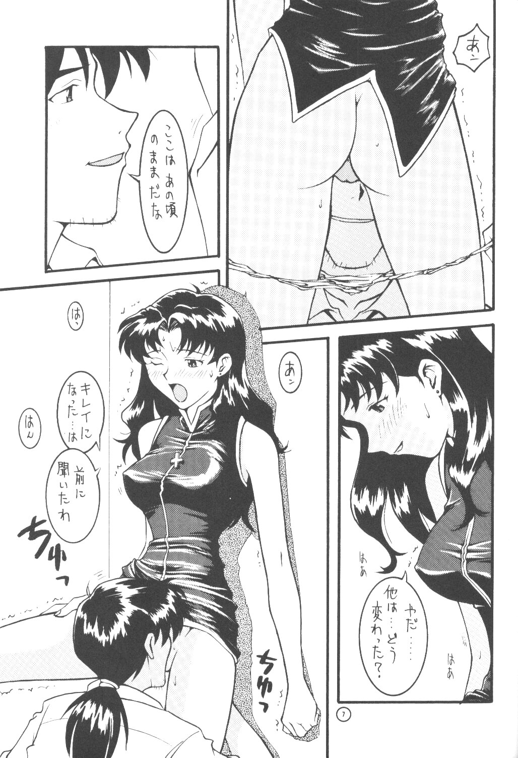 End Max 8 Exit page 6 full