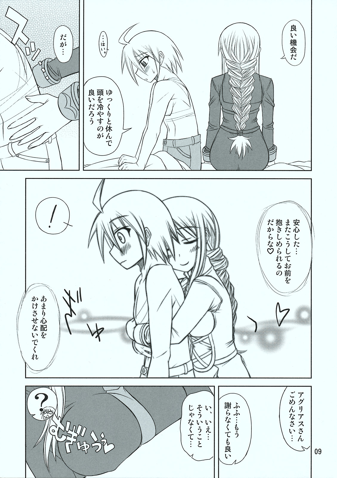 HEART ACHE... LONELINESS page 10 full