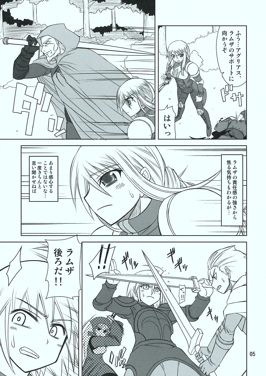 HEART ACHE... LONELINESS page 6 full