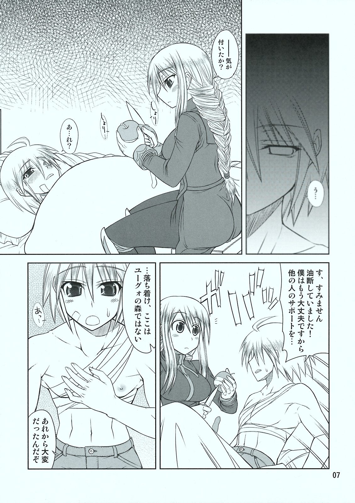 HEART ACHE... LONELINESS page 8 full