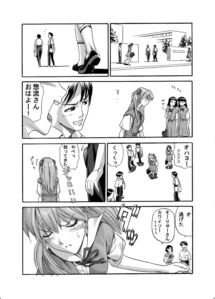 ebuange 9 page 3 full