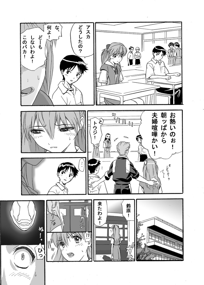 ebuange 9 page 5 full