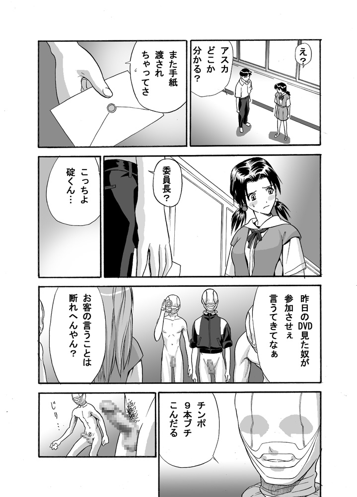 ebuange 9 page 7 full