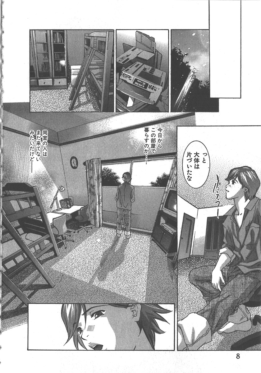 Sayonara Pierrot - Bye-Bye Pierrot page 9 full
