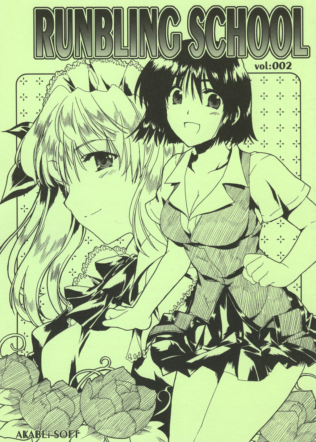 RUNBLING SCHOOL 002 page 1 full