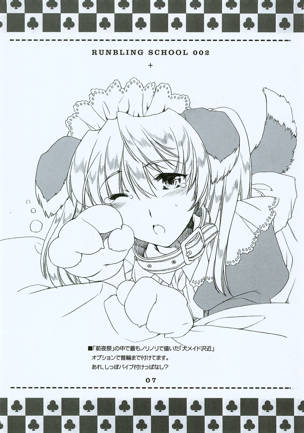 RUNBLING SCHOOL 002 page 6 full