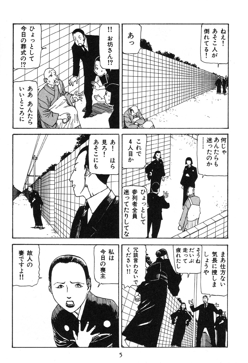 Dai Sougi page 10 full