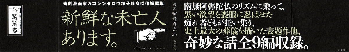 Dai Sougi page 2 full