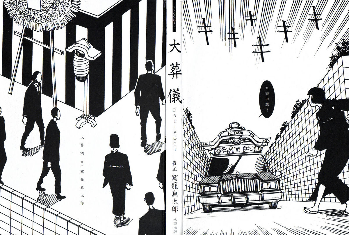 Dai Sougi page 3 full