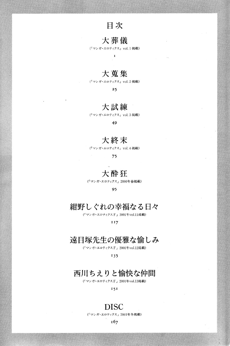 Dai Sougi page 5 full