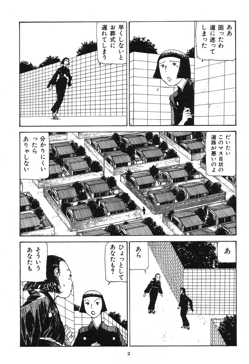 Dai Sougi page 7 full
