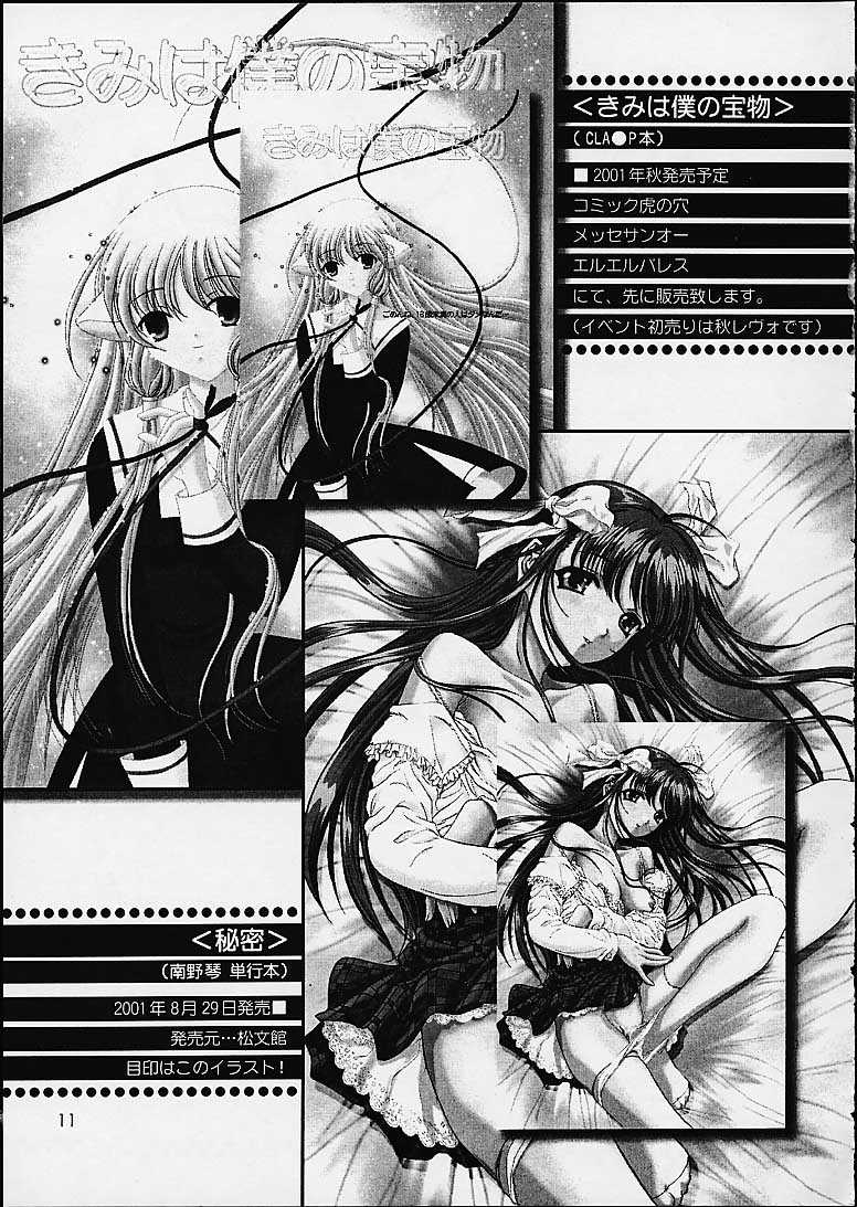 GAME PAL VI page 10 full