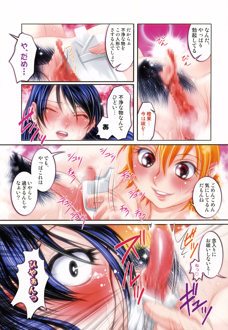 Touka To Momoka ~Kuyuru Omoi Wa Yu Ni Tokete~ page 9 full