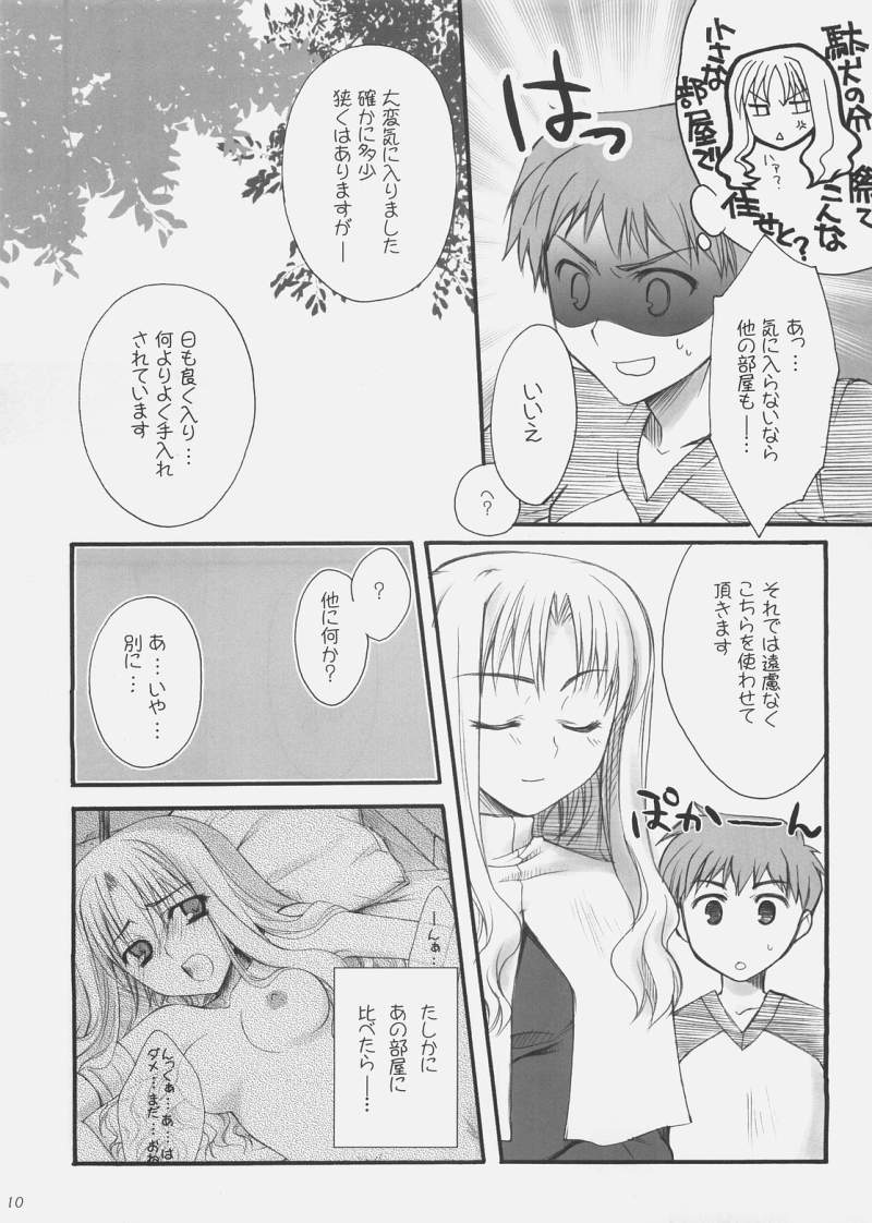 Rin page 9 full