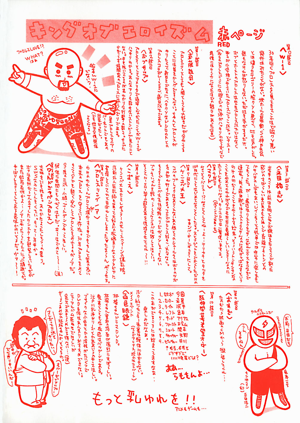 Onee Rouman - Onay Romance page 4 full