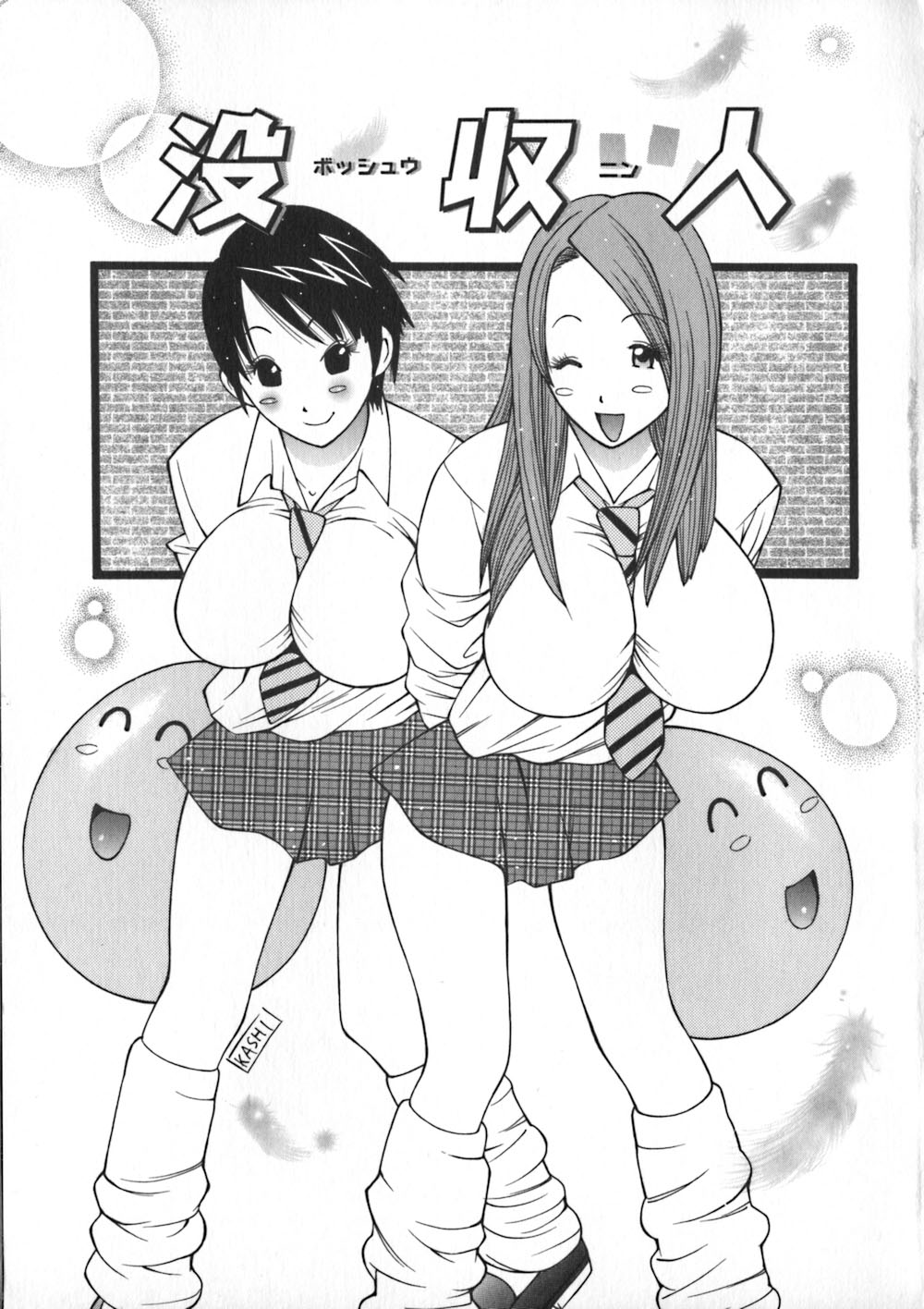 Onee Rouman - Onay Romance page 7 full