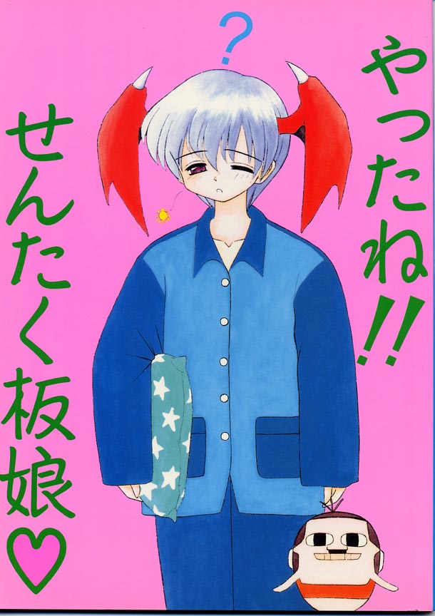 Yattane !! Sentaku ita musume page 1 full