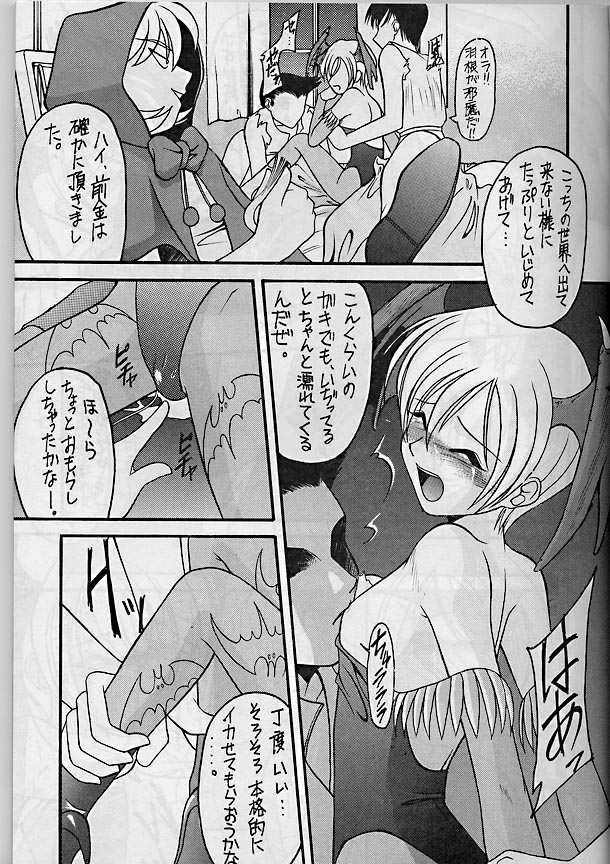 Yattane !! Sentaku ita musume page 10 full