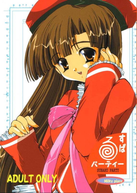 Subaru Party page 1 full