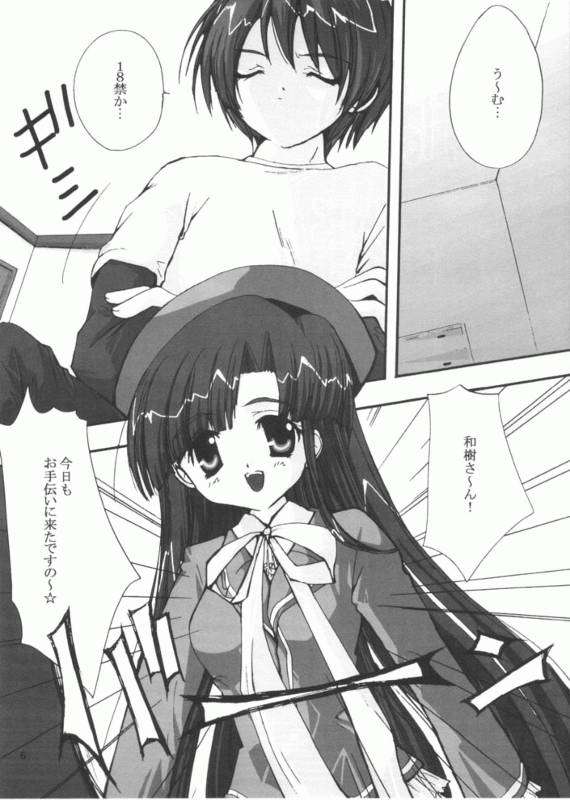 Subaru Party page 4 full