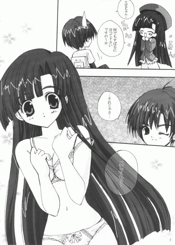 Subaru Party page 5 full