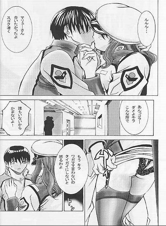 Dengeki Juujo 1.5 | Gundam Chronicle page 4 full