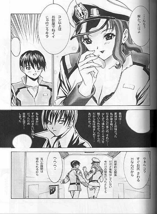 Dengeki Juujo 1.5 | Gundam Chronicle page 5 full