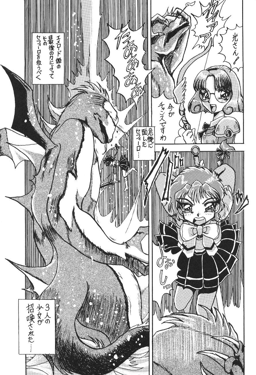 KEY Tegakari page 4 full