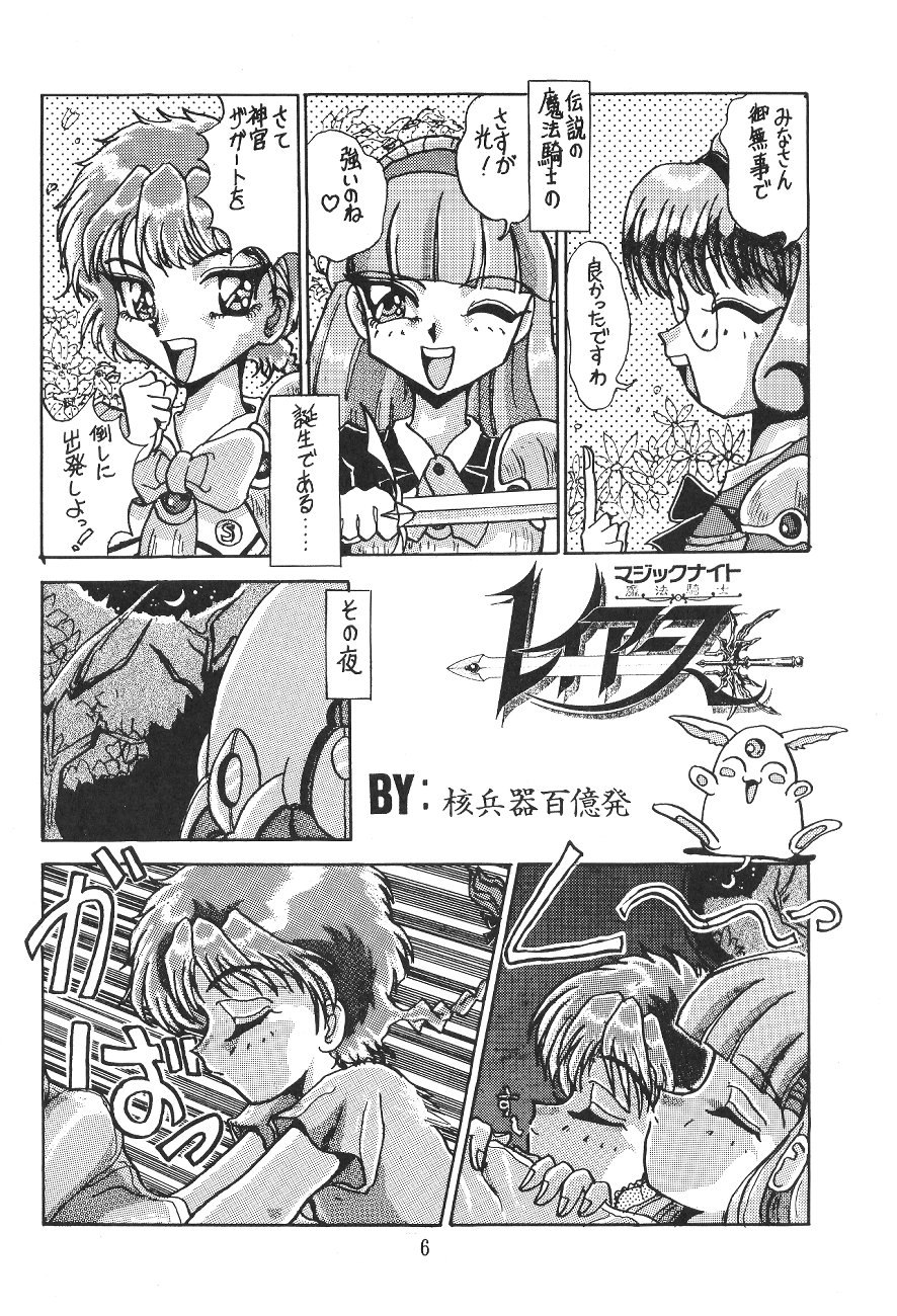 KEY Tegakari page 5 full