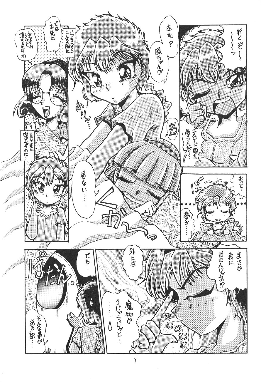 KEY Tegakari page 6 full