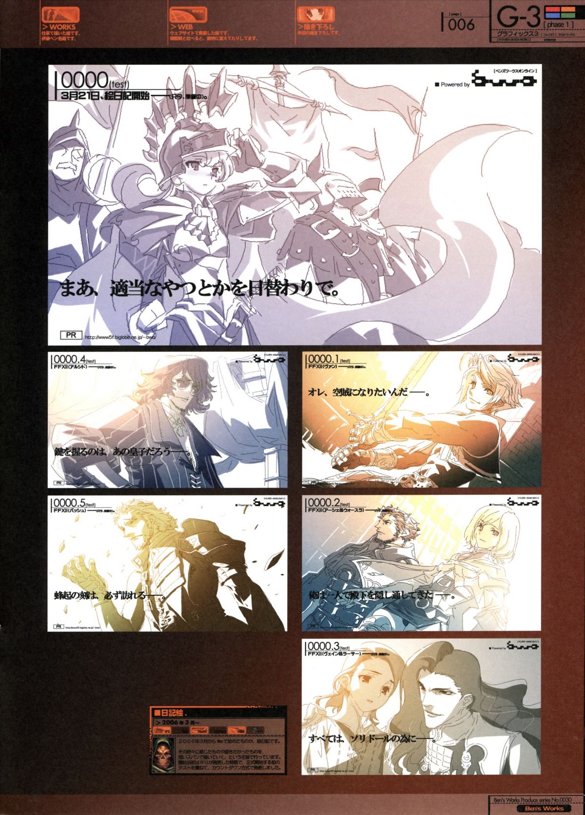 G3 Phase-1 page 6 full