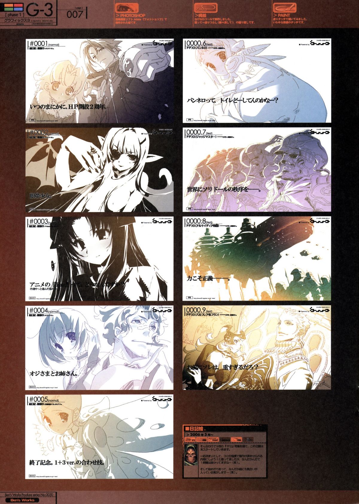 G3 Phase-1 page 7 full