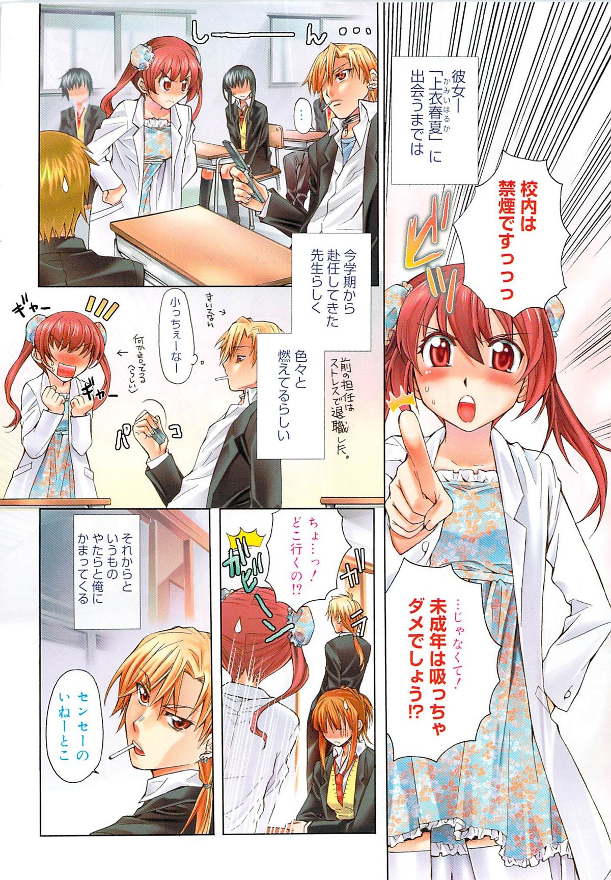 Manga Bangaichi 2009-08 page 10 full