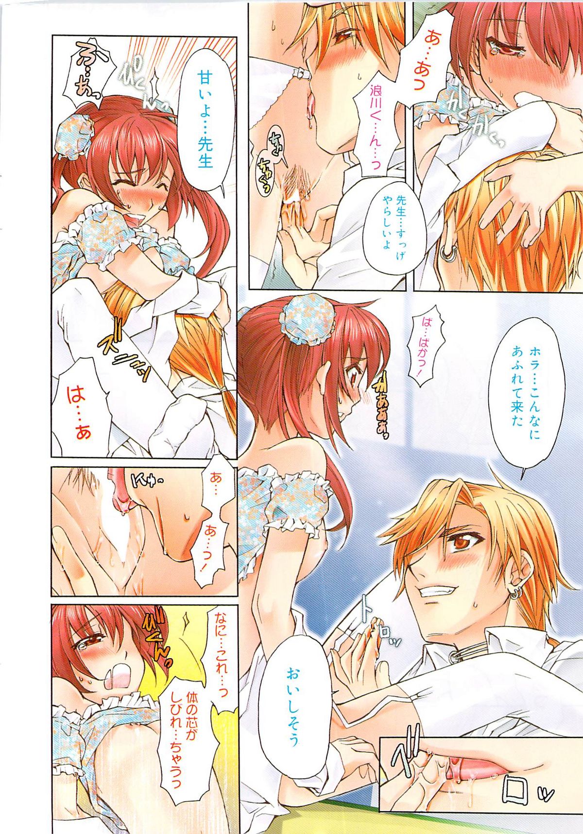 Manga Bangaichi 2009-08 page 8 full