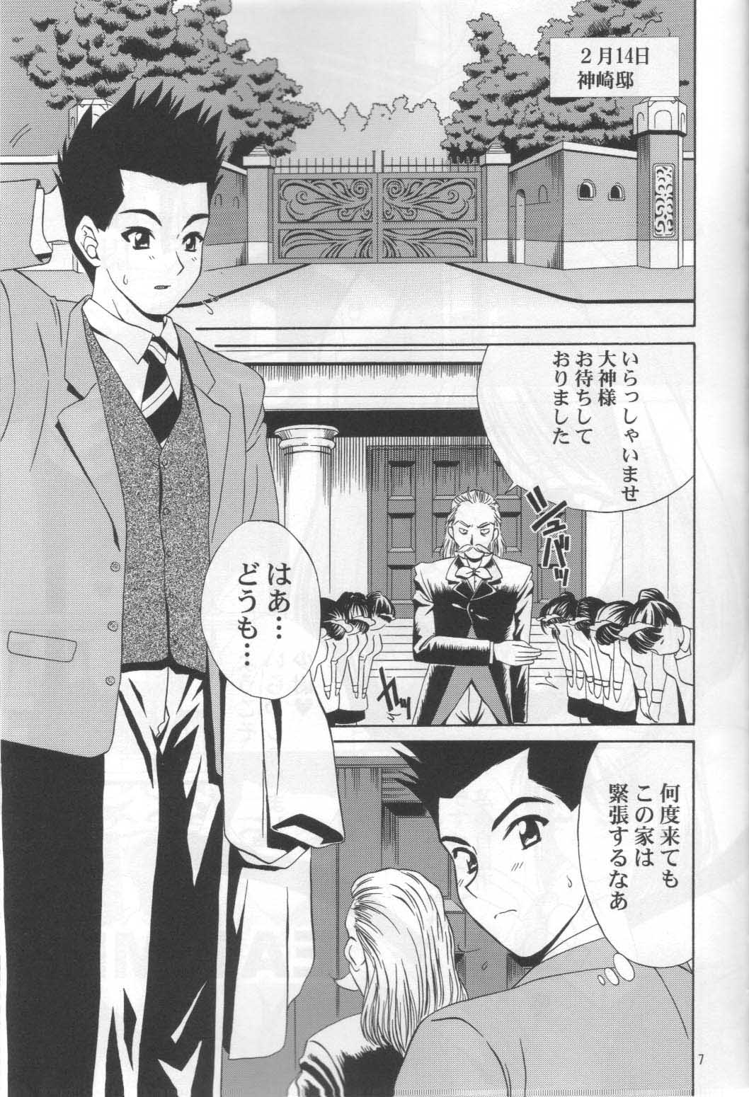 Chocolate Panic page 7 full