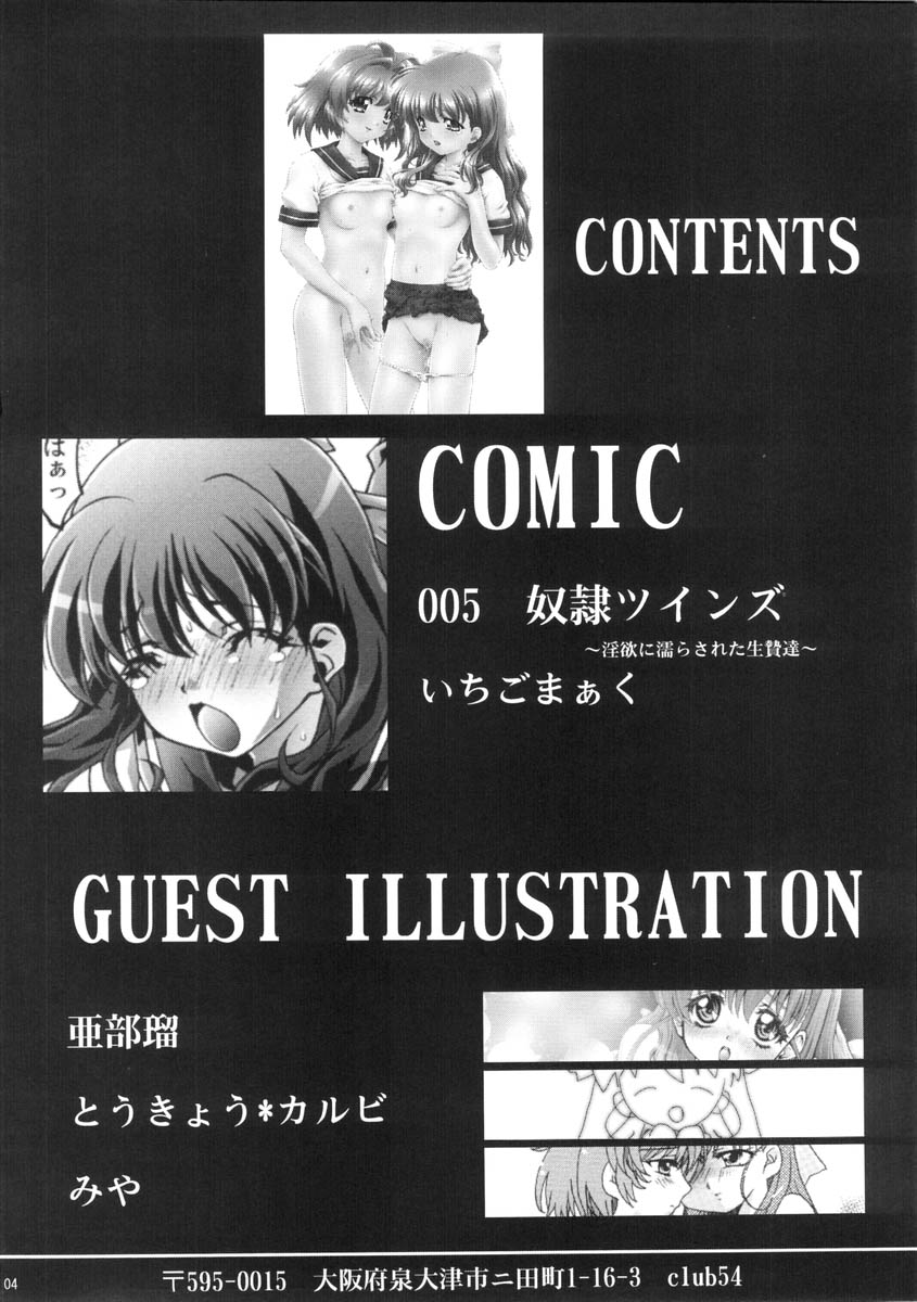 Dorei Twins page 4 full