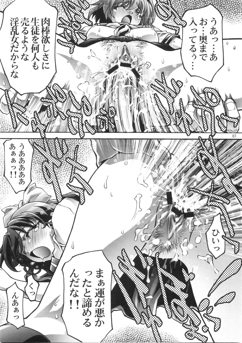 Dorei Twins page 7 full