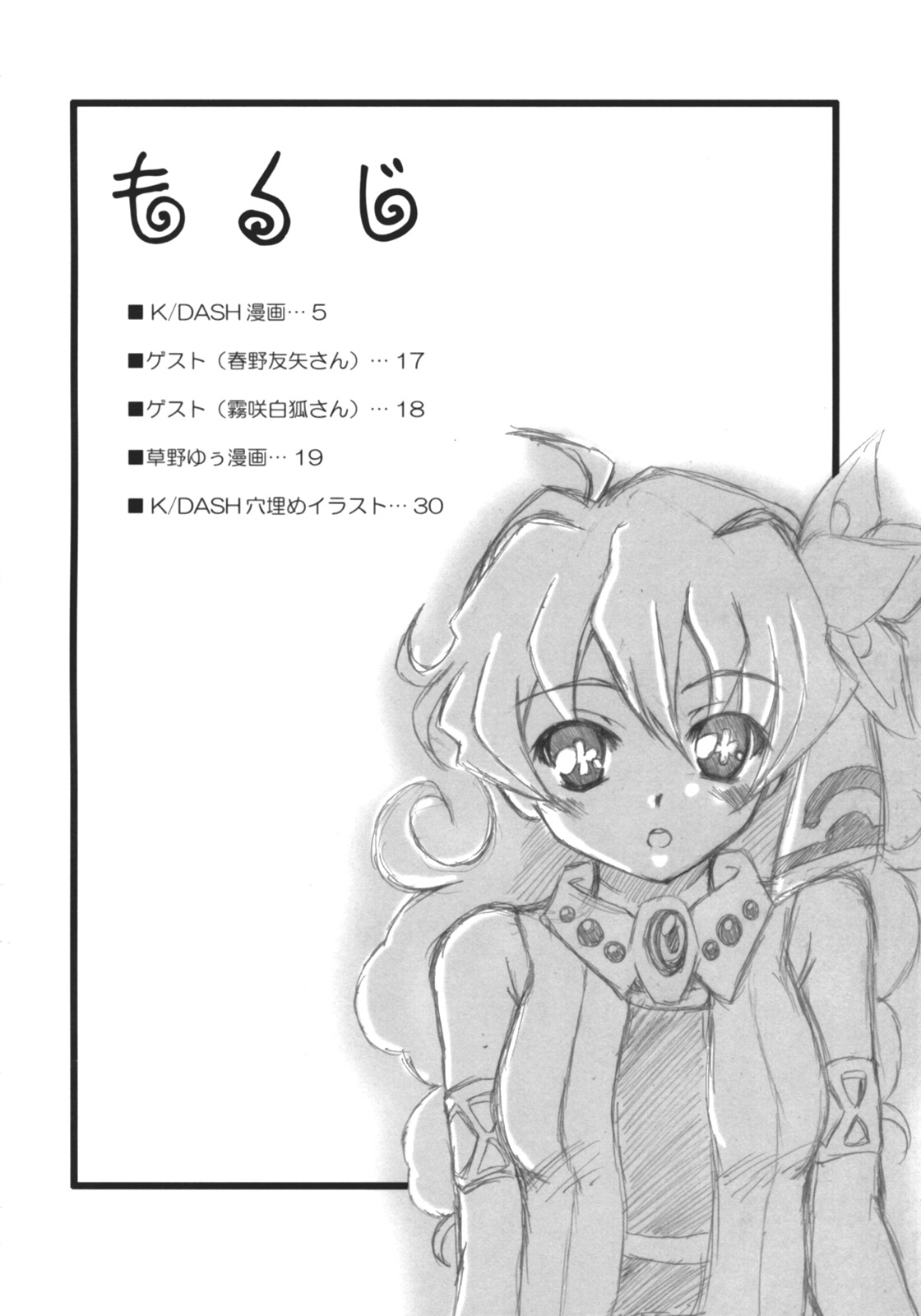 UNDER THE SUN page 3 full