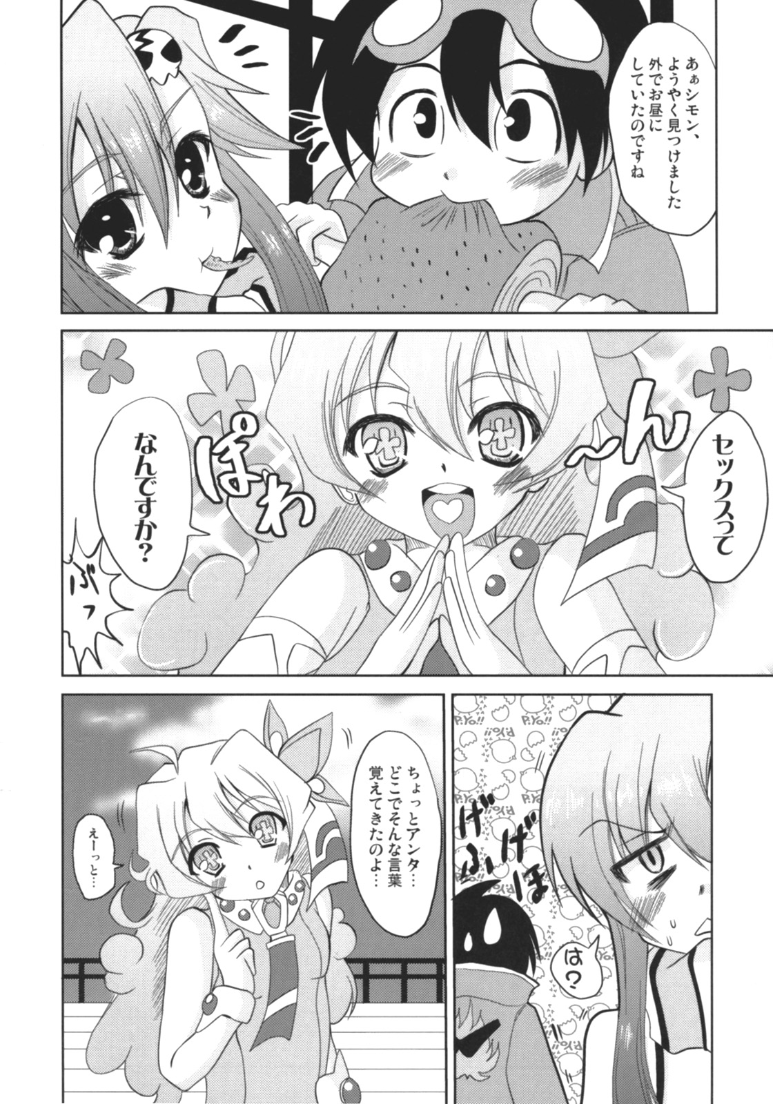 UNDER THE SUN page 5 full