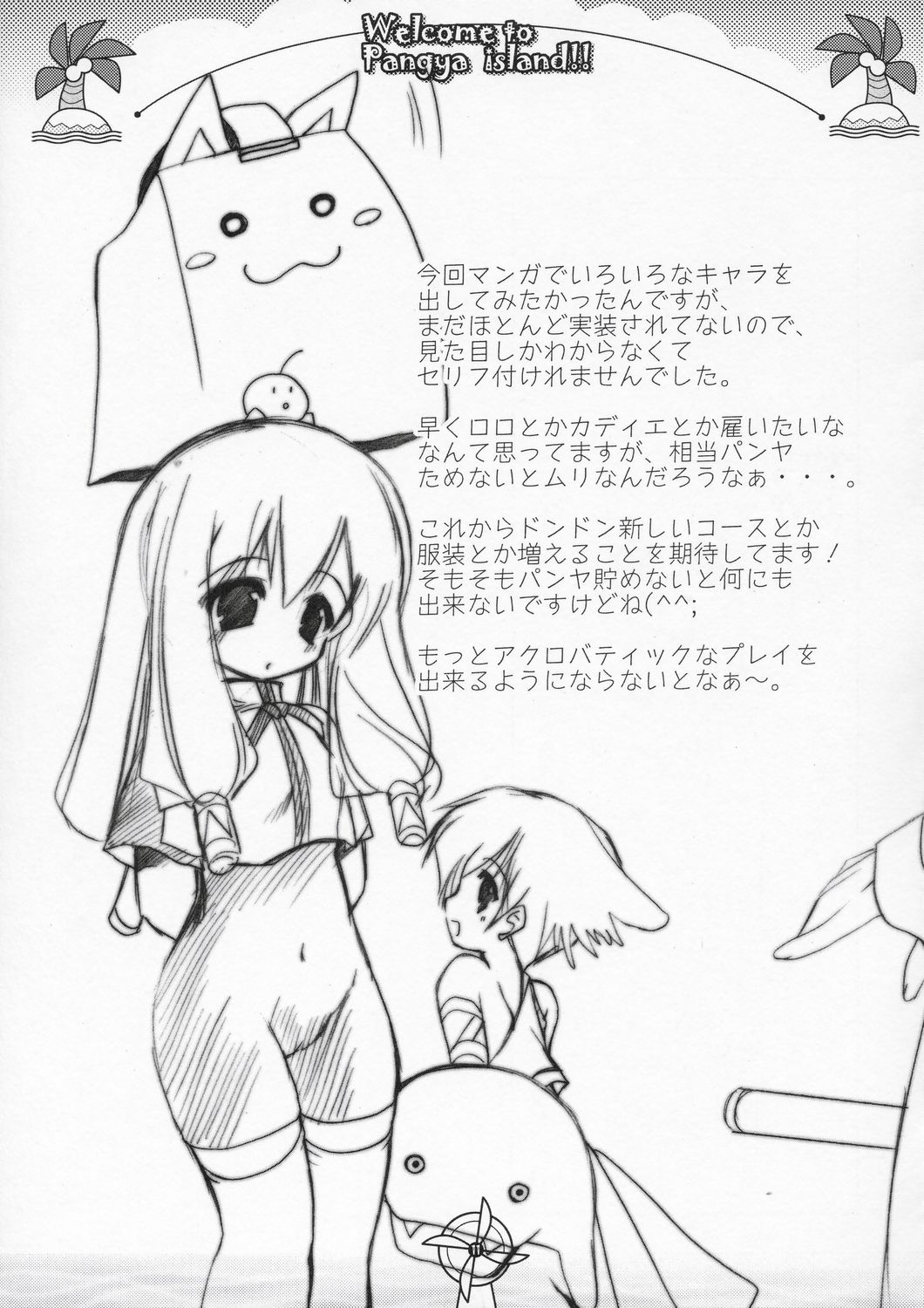 Welcome to Pangya Island!! page 10 full