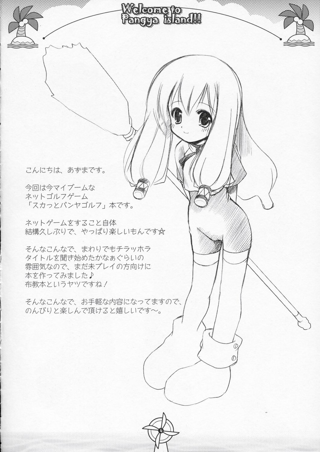 Welcome to Pangya Island!! page 3 full