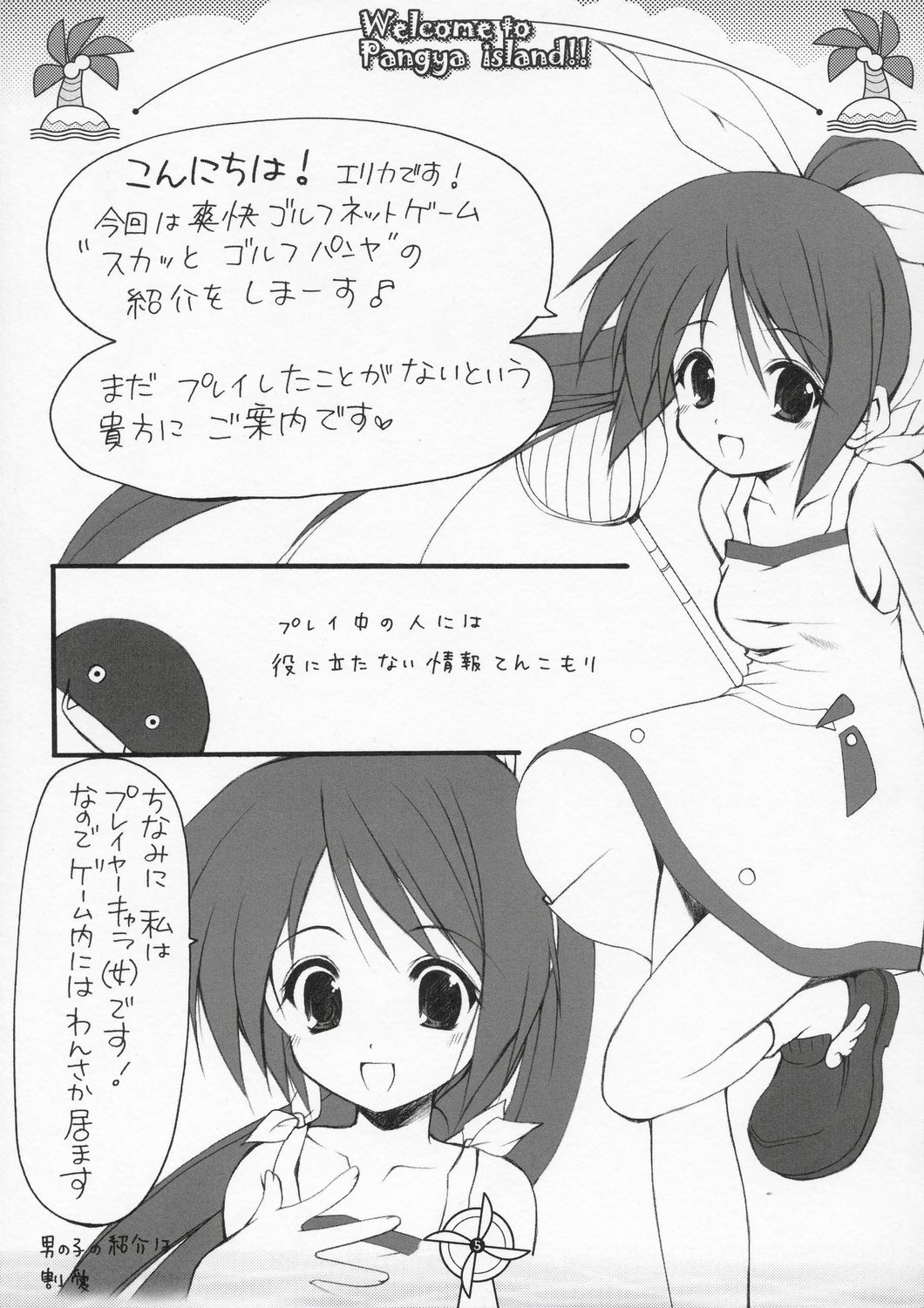 Welcome to Pangya Island!! page 4 full