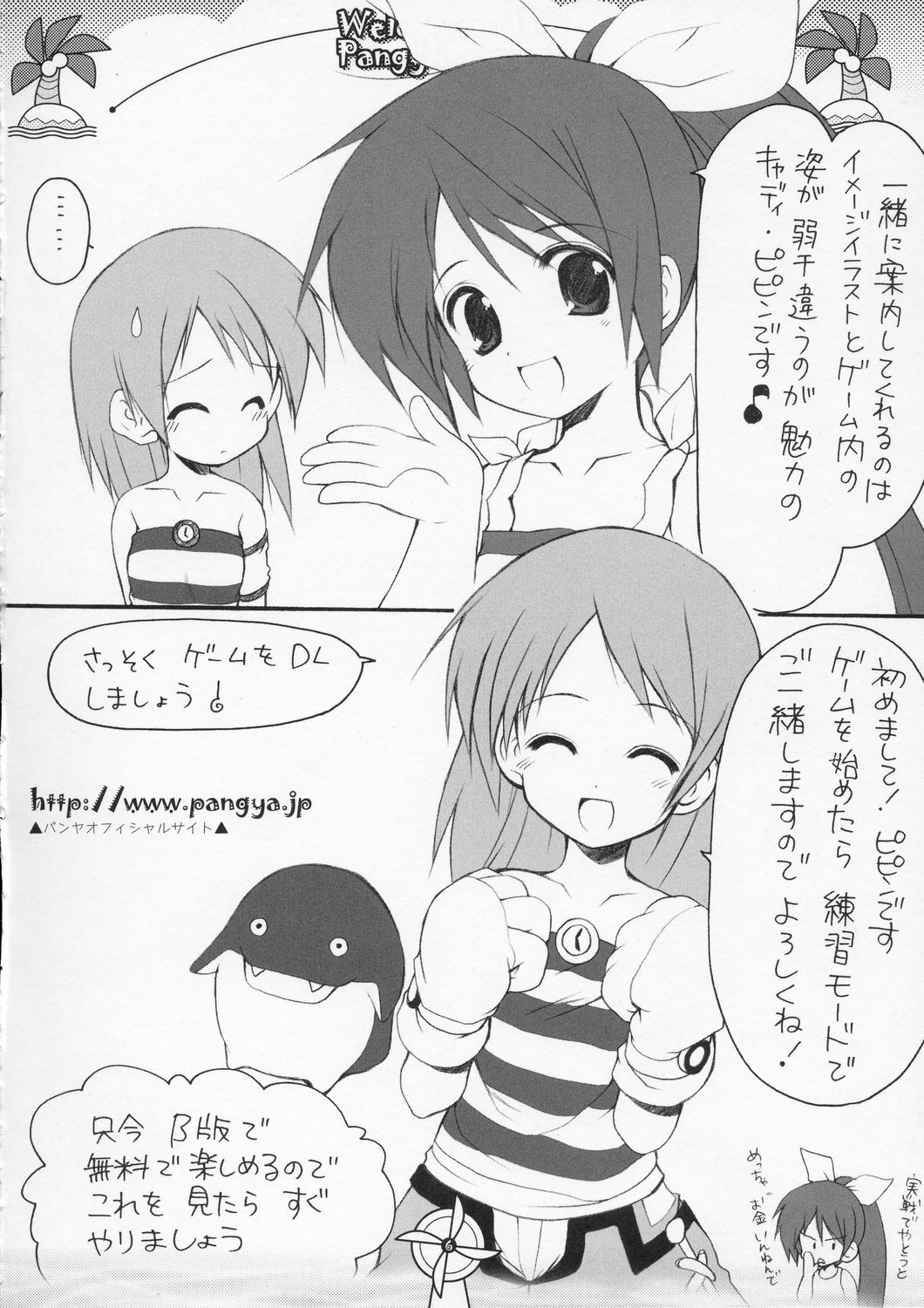 Welcome to Pangya Island!! page 5 full